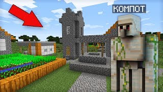 КТО ЖИВЁТ В ЭТОЙ ДЕРЕВНЕ ГОЛЕМОВ В МАЙНКРАФТ 100% ТРОЛЛИНГ ЛОВУШКА MINECRAFT ДЕРЕВНЯ ГОЛЕМОВ ЖИТЕЛЕЙ