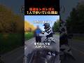 車道をトボトボと1人で歩いていた理由