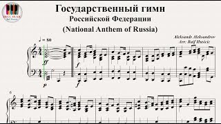Государственный гимн Российской Федерации (National Anthem of Russia), Piano
