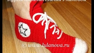 Носки-Кеды - 1 часть - Crochet socks sneakers - вязание крючком(Подробный мастер-класс - как связать крючком носки-кеды для мужчин к 23 февраля - 1 часть. Моя партнерская..., 2015-01-17T19:09:46.000Z)