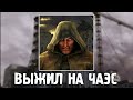 ФИНАЛ. Шрам не погиб в конце игры. STALKER HARDWARMOD #17