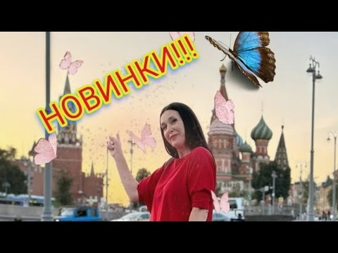 ВЕСЕННИЕ НОВИНКИ 🔥🔥🔥.ОБЗОР ОТ 07.02.24. ДОСТАВКА ПО РОССИИ 👍 👍 👍