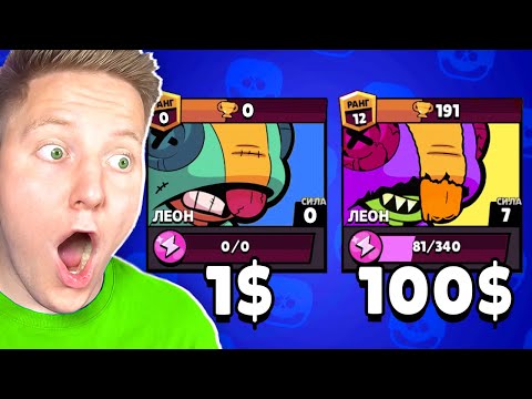 видео: ХЭЛЛОУИН за 1$ vs 100$ в Brawl Stars