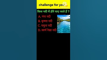 Gk GS question ✍️❓ Gk questions and answer/ Gk quiz #gk #gyaansutra quizzes #shorts #quiz #staticgk