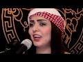 احنا شيوخ الفنانه غزل العبدالله (دبكات معربا 2020)