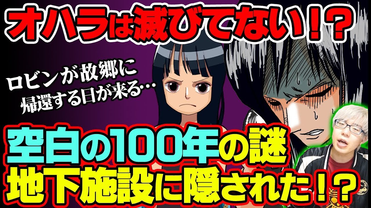 伝説 チョッパーが劇的に可愛くなった理由がすごい ワンピース 声優 レジェンド まとめ Youtube