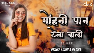 MOHNI PAN THELA WALI REMIX (PRICEN AUDIO X DJ DMX)