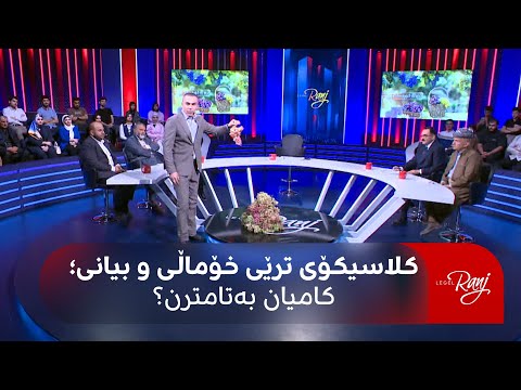 پەخشی راستەوخۆی تۆڕی میدیایی رووداو