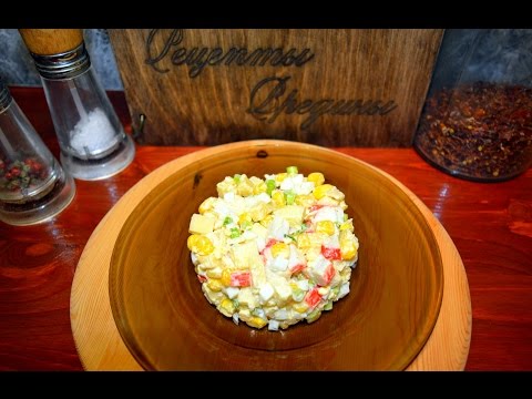 Video: Salad Crab Delight: Ein Schritt-für-Schritt-Rezept Mit Fotos Und Videos