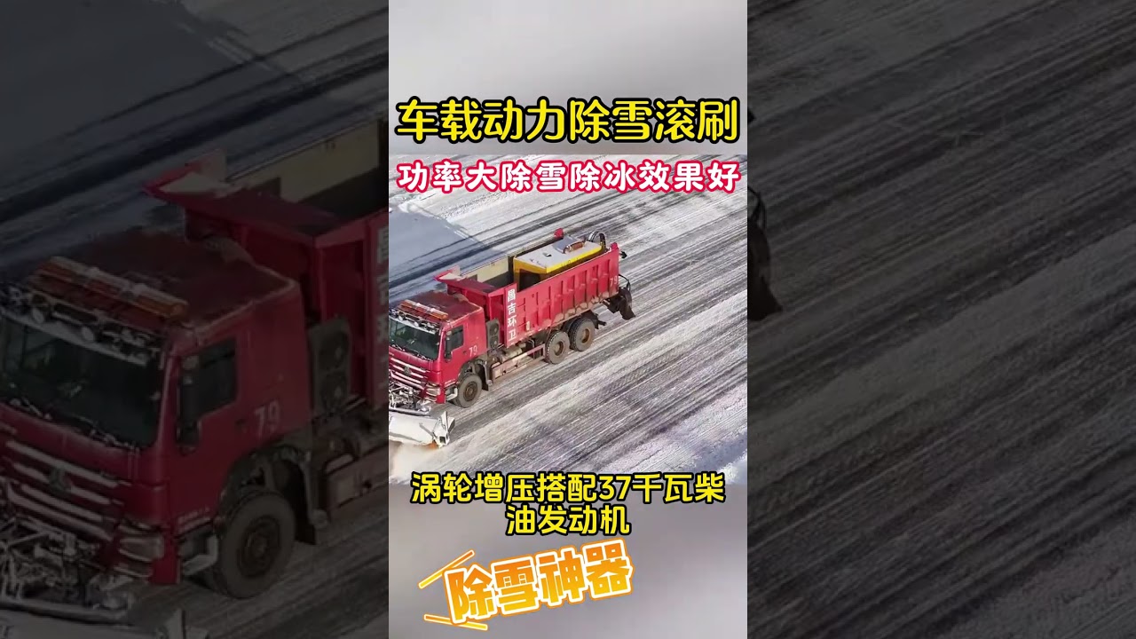 Winter Road Snow Removal and Snowplow, Multi functional Snow Removal Machine for Sale