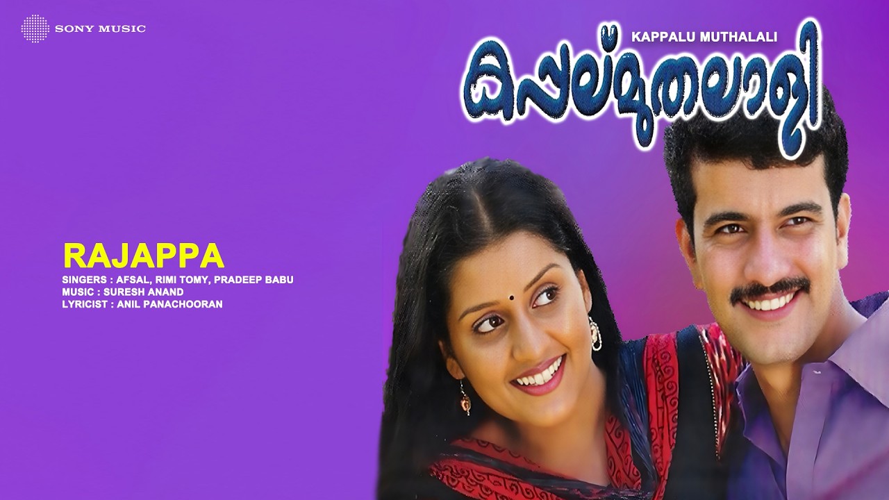 Assista a Ithuvare | Kappalu Muthalali | Vineeth Sreenivasan | Anupama Vijay | Suresh Anand | Anil Panachooran no YouTube Assista a Ithuvare | Kappalu Muthalali | Vineeth Sreenivasan | Anupama Vijay | Suresh Anand | Anil Panachooran no YouTube