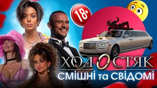 НОРМ чи СТРЬОМ ❌ новий ХОЛОСТЯК Тарас Цимбалюк VS учасниці | огляд першої серії | KIRS