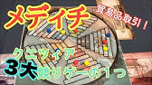 うちで遊ぼう ボードゲーム Dream On であなたの 力が試される Youtube うちで遊ぼう ボードゲーム Dream On であなたの 力が試される Youtube