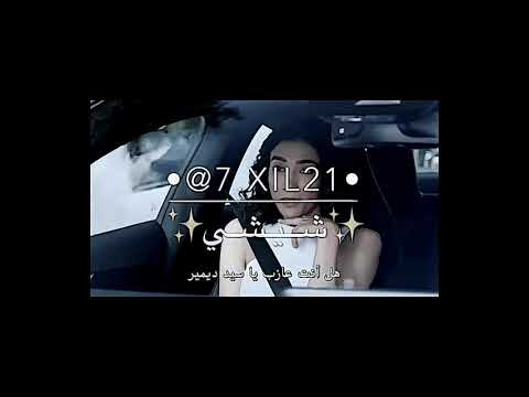 بطل يواد انتا شقاوة بقى تصميمي ايموفي