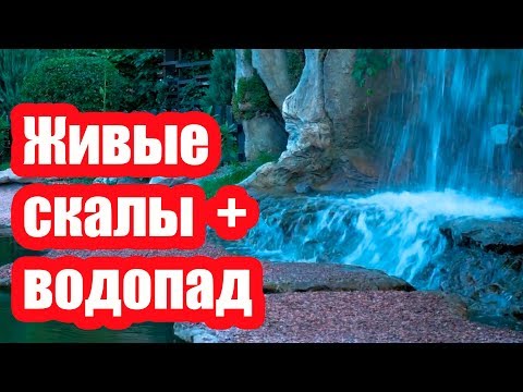 Video: Фантастикалык архитектура ландшафты