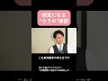病気と性格の驚くべき関係性 #羽賀ヒカル