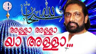 അള്ളാ അള്ളാ യാ അള്ളാ.. | Allah Allah Ya Allah | Markose | Malayalam Mappilapattukal | Mappila Song