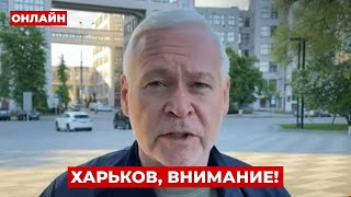 ⚡️СРОЧНО! У ТЕРЕХОВА вышли с заявлением после обстрела ХАРЬКОВА — вот что произошло