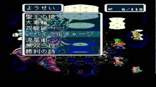 ロマサガ3 Romancing SaGa3 フォルネウス(影)戦