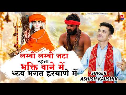 Dhruv the devotee in Haryana