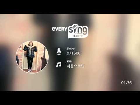 [everysing] 마음으로만