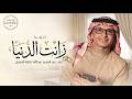 اغنية مولود باسم عساف 2026 عبدالمجيد عبدالله زانت الدنيا بقدوم عساف افخم زفة مولود 