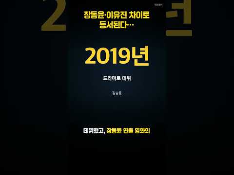 장동윤·이유진, 한 달 차이로 동서된다