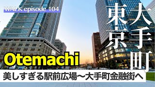 4K【東京駅/大手町】夕暮れ時にJR東京駅丸の内駅前広場から大手町へ散歩 / Walk from Tokyo Sta. Marunouchi area to Otemachi street