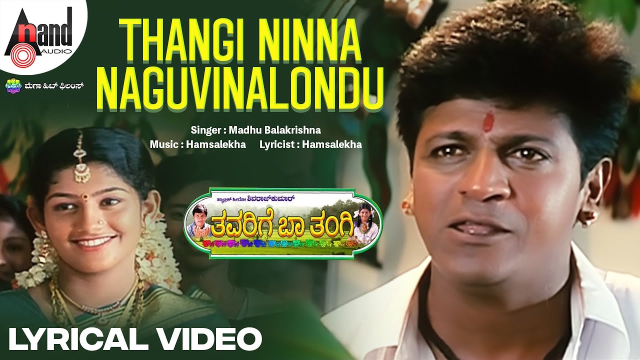 Thavarige Baa Thangi  Thangi Ninna Naguvalondu  Lyrical Video  Shivarajkumar Radhika Hamsalekha