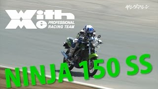 NINJA150他　ヤングマシン７月号DVD告知＆お知らせ｜丸山浩の速攻バイクインプレ