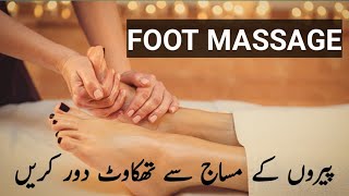 Massage Your Feet |Foot Massage Techniques |Benefits Of Massaging Your Feet Regularly @Tazeen103