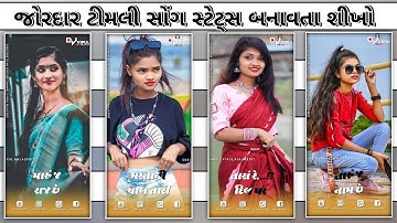 Rakesh Raval New Timli Status Editing Alight Motion || Timli Status Editing 2023 || Ritesh editing