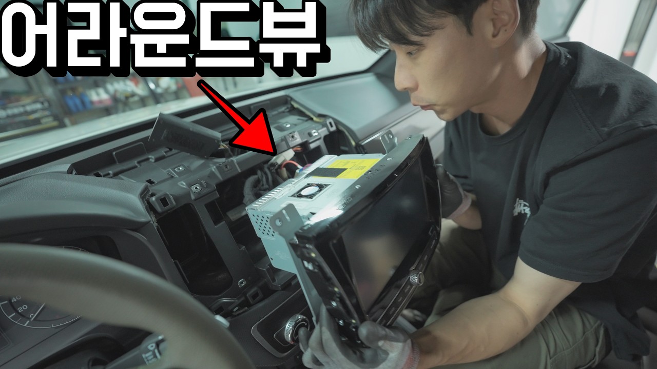 순정 어라운드뷰 개조 시도의 최후 (2탄)