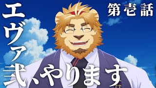 【解説しながら】なんか曲とか大丈夫そうなので、やります！！！！僕が乗ります！！【エヴァ２やります】