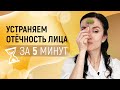 Массаж лица за 5 минут в домашних условиях | Lenel (12+)