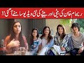ریحام خان کی بیٹی اور بیٹے کی ایک اور ویڈیو منظرعام پر آ گئی ریحام خان کی بیٹی اور بیٹے کی ایک اور ویڈیو منظرعام پر آ گئی