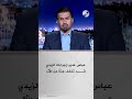 كان يجب أن تسبق القرار .. عباس غدير إجراءات الزيدي قد تخفف جزءًا من الأثر