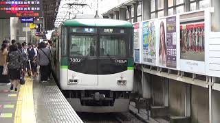 【到着＆発車！】京阪電車 7000系7002編成 準急出町柳行き 枚方市駅