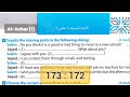 حل من صفحة 172 173 اولي ثانوي ترم اول 2026 ملحق كتاب جيم  انجليزي