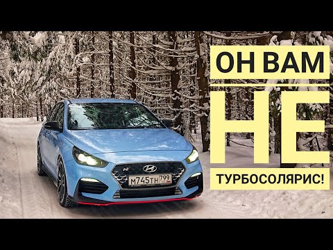 Videó: Hyundai I30 N Opció: A Kompakt Sportkocsi Tovább éleződik