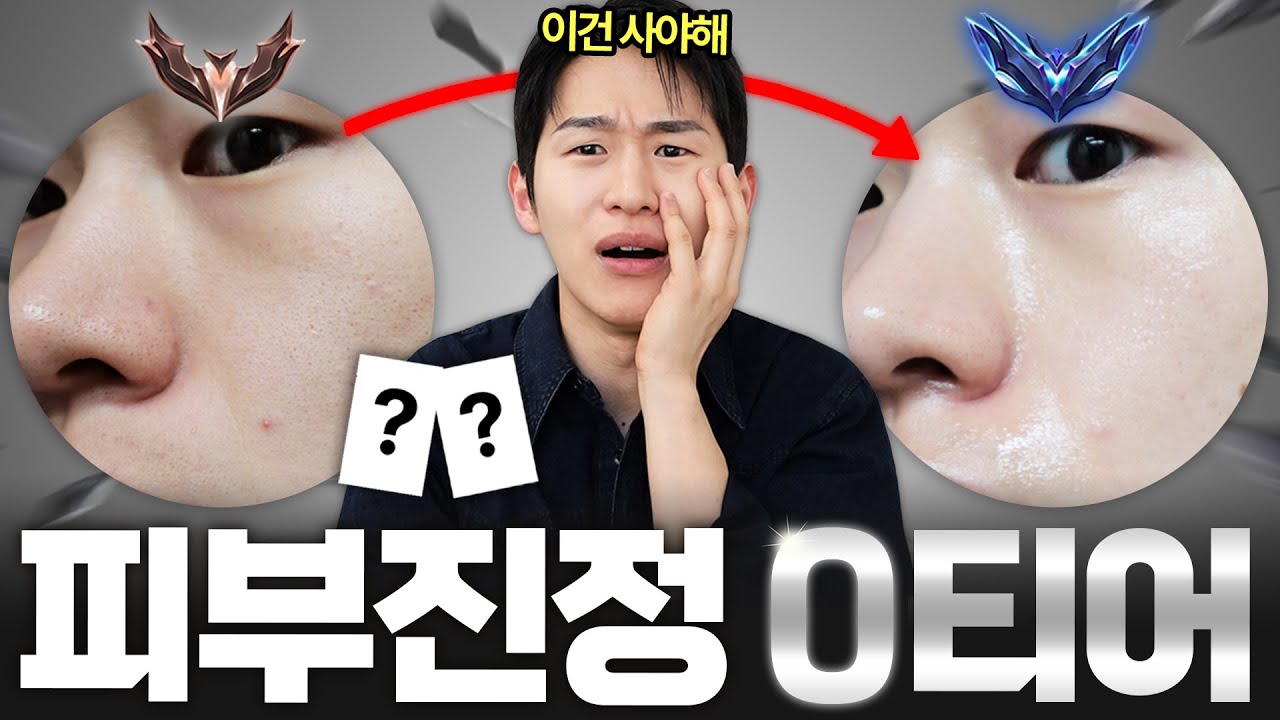 YouTube thumbnail, 스완SWAN_현실남자관리