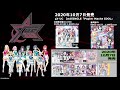 IDOL舞SHOW X-UC 10月7日発売2ndシングル「Papier Mache IDOL」SPOT