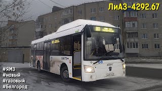 :  -4292.67 (CNG) (-53504 & Fast Gear FC6A140RB)
