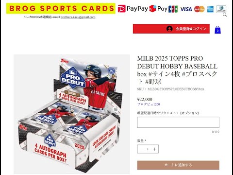 Road to Nationals 2025優勝プロモ 未開封 Kunisuke BGBPB MILB 2025 TOPPS PRO DEBUT HOBBY BOX BREAKS BROG
