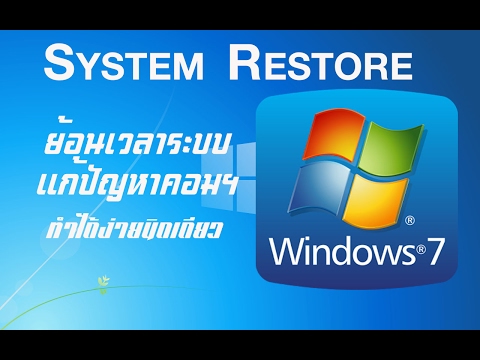 วีดีโอ: เหตุใด Windows 7 จึงใช้เวลานานในการเริ่มต้นระบบ