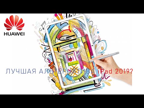 Huawei MatePad 10.4 - лучший планшет 2020 года (но это не точно)