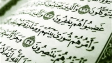 سورة الشورى  تلاوة خاشعة بصوت الشيخ أحمد بن علي العجمي