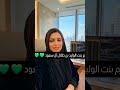 انت المقصود لا تتجاهل هذه اللحظه قد تحمل لك بشارة جميلة اكتب مستعد وتابعنا السعودية الكويت قطر