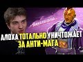 АЛОХА ДИКО ЗАСОЛИЛ КАТКУ НА АНТИ-МАГЕ В 7.22 ПРОТИВ PAPARAZI 🔥 ALOHADANCE