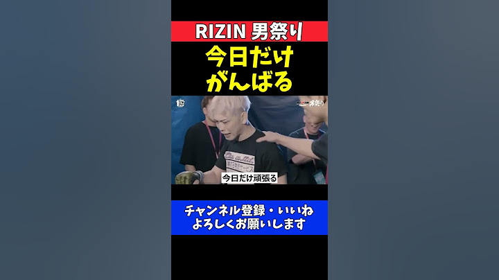 西谷大成 萩原京平戦を前にJTTメンバーと気合の円陣！今日だけ頑張る【RIZIN男祭り】